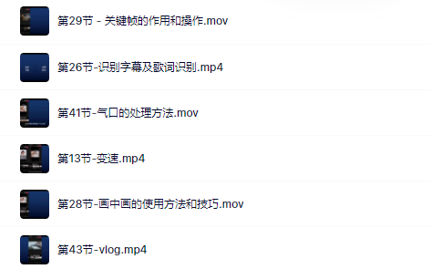 魏不惑:小白一学就会的短视频剪辑课，解决你日常剪辑重遇到的常见问题轻创网-网创项目资源站-副业项目-创业项目-搞钱项目轻创网