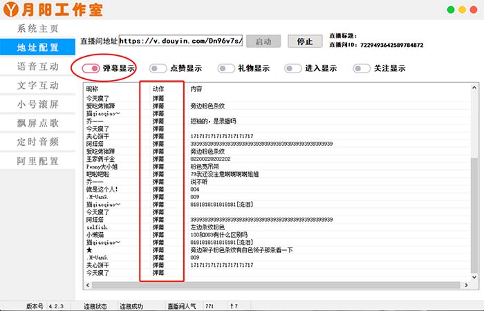 图片[1]轻创网-网创项目资源站-副业项目-创业项目-搞钱项目直播必备-抖音ai智能语音互动播报机器人 一键欢迎新人加入直播间 软件+教程轻创网-网创项目资源站-副业项目-创业项目-搞钱项目轻创网