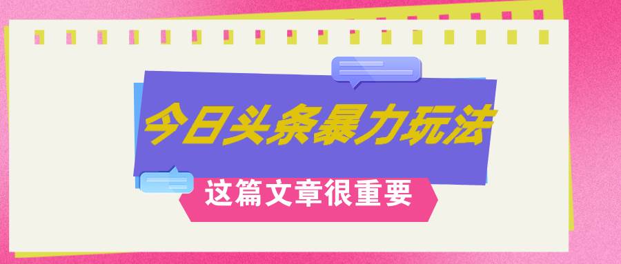 AI创作，八月底最新玩法！！！，轻松日入3k+,错过后悔一生轻创网-网创项目资源站-副业项目-创业项目-搞钱项目轻创网