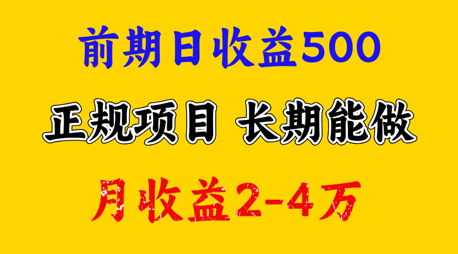 一天收益500+ 上手熟悉后赚的更多,事是做出来的,任何项目只要用心,必有结果轻创网-网创项目资源站-副业项目-创业项目-搞钱项目轻创网
