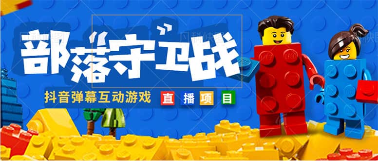 外面收费1980的抖音弹幕互动直播最强弹珠，实时互动直播【软件+教程】轻创网-网创项目资源站-副业项目-创业项目-搞钱项目轻创网