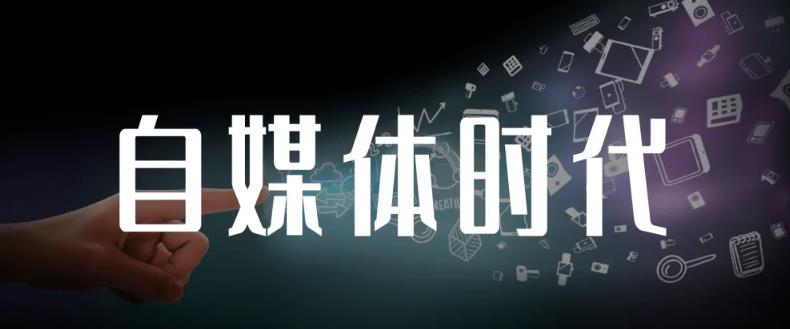 永哥·自媒体孤独九剑系列课程，快速获得在家稳定收入技巧，兼职也能高收入轻创网-网创项目资源站-副业项目-创业项目-搞钱项目轻创网