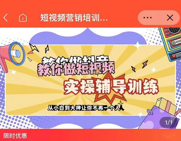 蕊总很忙·短视频营销培训实操课教你快速入门，教你做抖音短视频轻创网-网创项目资源站-副业项目-创业项目-搞钱项目轻创网