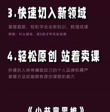 林雨《小书童思维课》：快速捕捉知识付费蓝海选题，造课抢占先机轻创网-网创项目资源站-副业项目-创业项目-搞钱项目轻创网