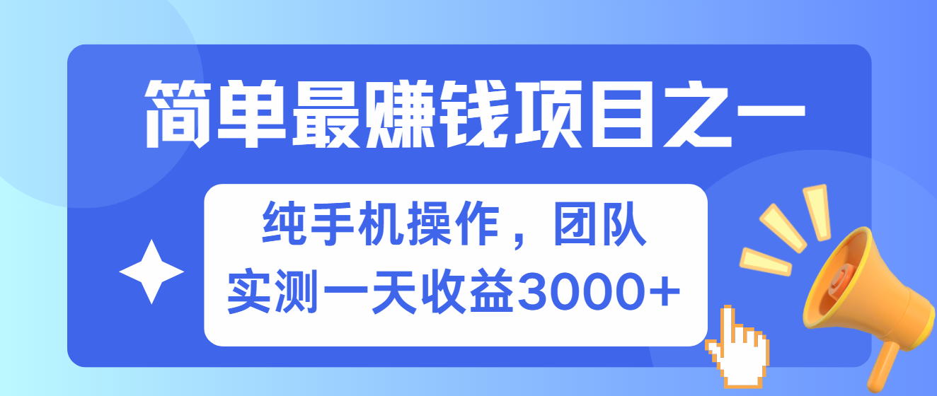 短剧掘金最新玩法，简单有手机就能做的项目，收益可观轻创网-网创项目资源站-副业项目-创业项目-搞钱项目轻创网