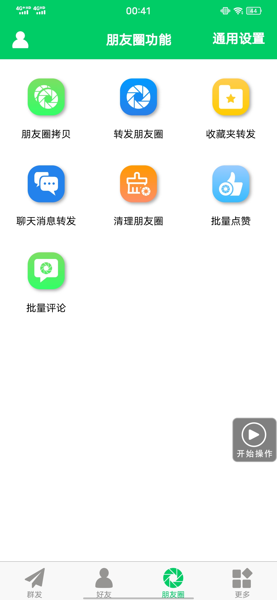 图片[3]轻创网-网创项目资源站-副业项目-创业项目-搞钱项目【安卓专用】微信营销转发跟圈僵尸粉清理自动加好友等【永久版】轻创网-网创项目资源站-副业项目-创业项目-搞钱项目轻创网