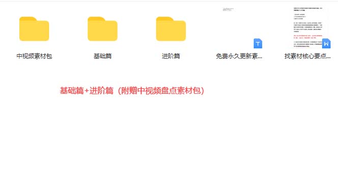 图片[3]轻创网-网创项目资源站-副业项目-创业项目-搞钱项目火爆抖音的搞笑盘点中视频项目 （附全套素材包+工具礼包）轻创网-网创项目资源站-副业项目-创业项目-搞钱项目轻创网