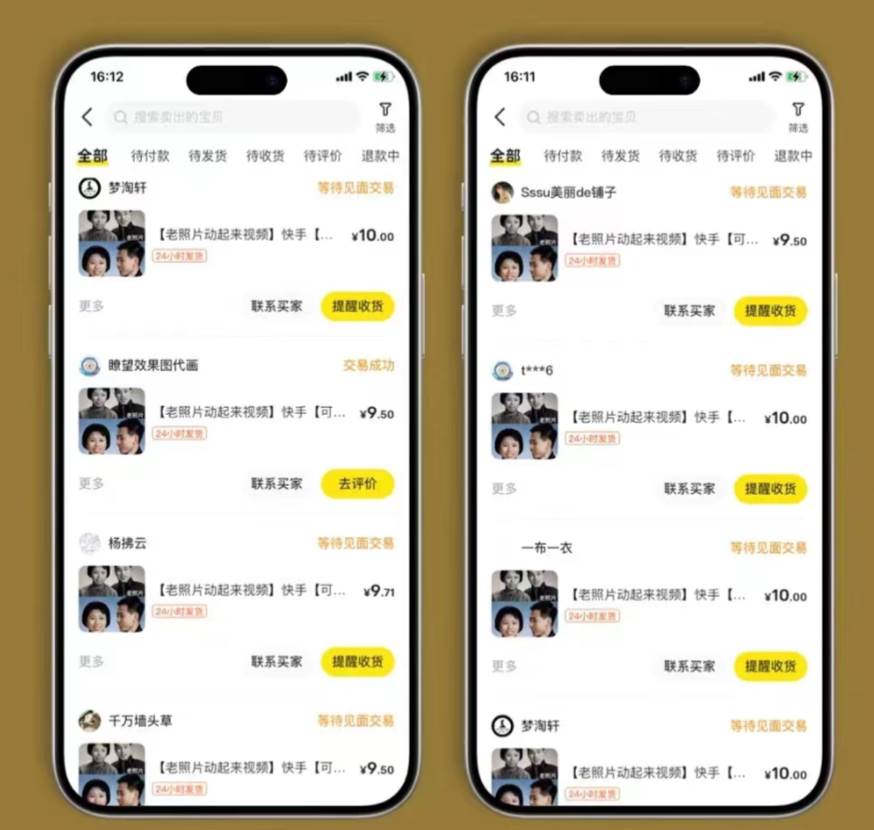 全网爆火的AI让老照片动起来教程，蹭热点日赚3000+，内含免费工具一键…轻创网-网创项目资源站-副业项目-创业项目-搞钱项目轻创网