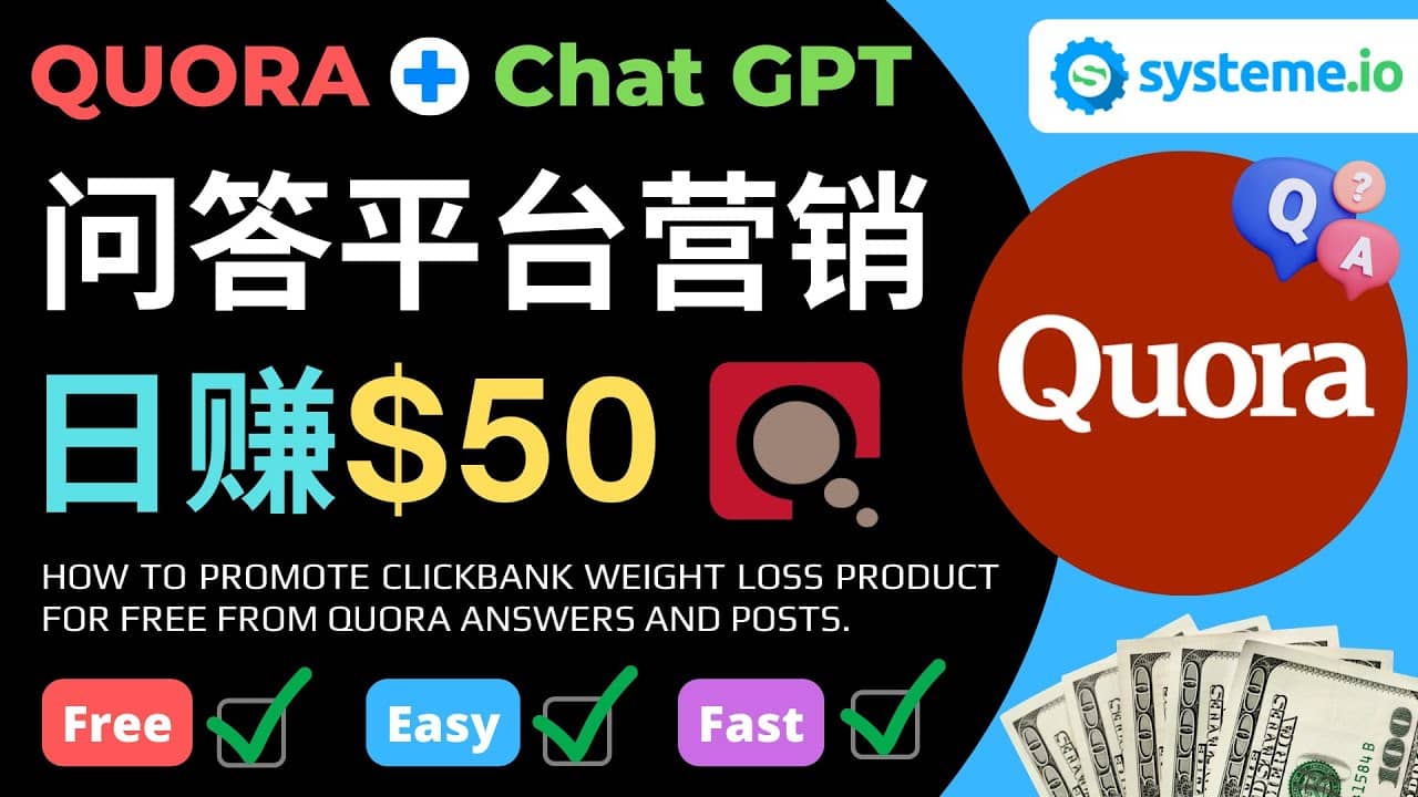 免费推广Clickbank热销商品，每单25.07美元，日赚50美元以上轻创网-网创项目资源站-副业项目-创业项目-搞钱项目轻创网