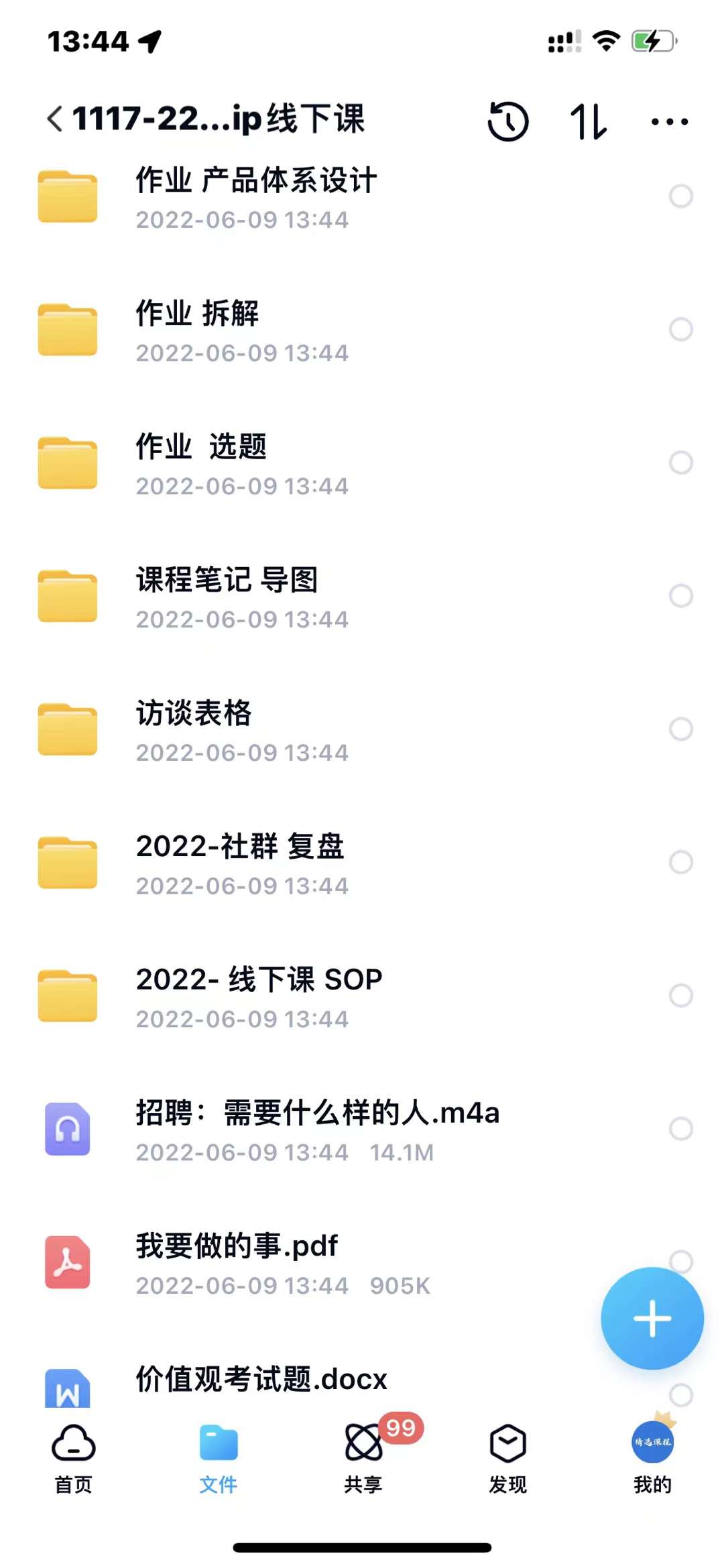 小伟商业IP操盘手线下课,内容很体系值得一学 原价16800轻创网-网创项目资源站-副业项目-创业项目-搞钱项目轻创网