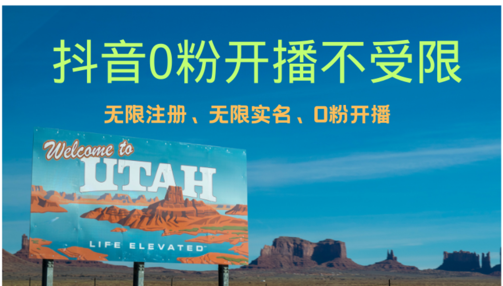 抖音无限实名技术3.0，一个身分证可以实名无数个抖音轻创网-网创项目资源站-副业项目-创业项目-搞钱项目轻创网