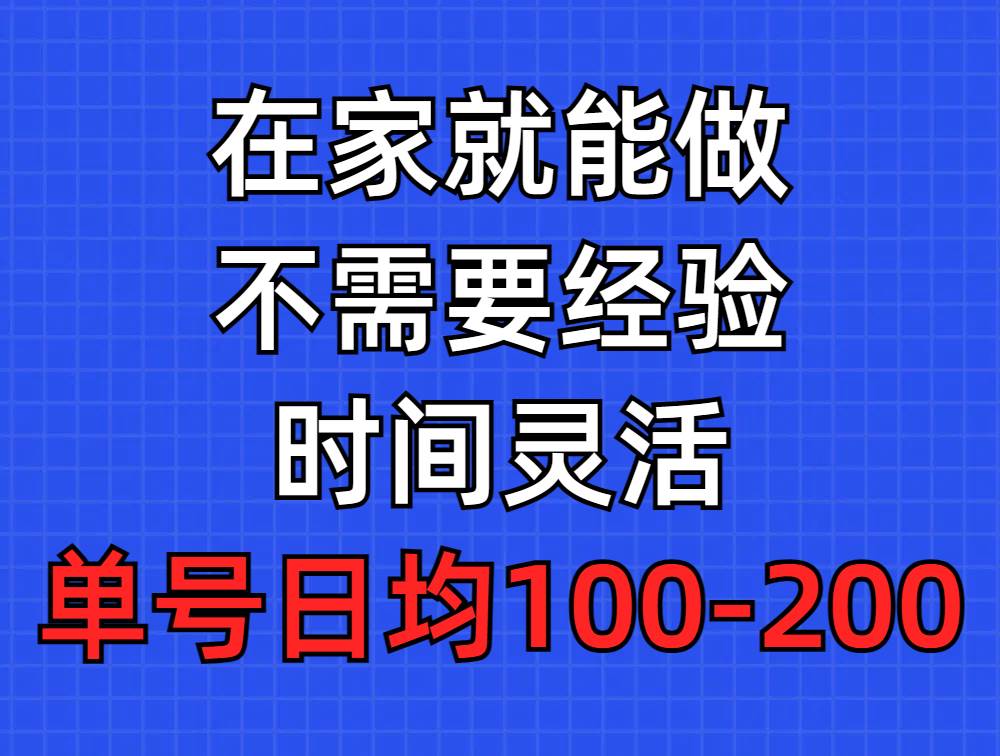 问卷调查项目，在家就能做，小白轻松上手，不需要经验，单号日均100-300…轻创网-网创项目资源站-副业项目-创业项目-搞钱项目轻创网