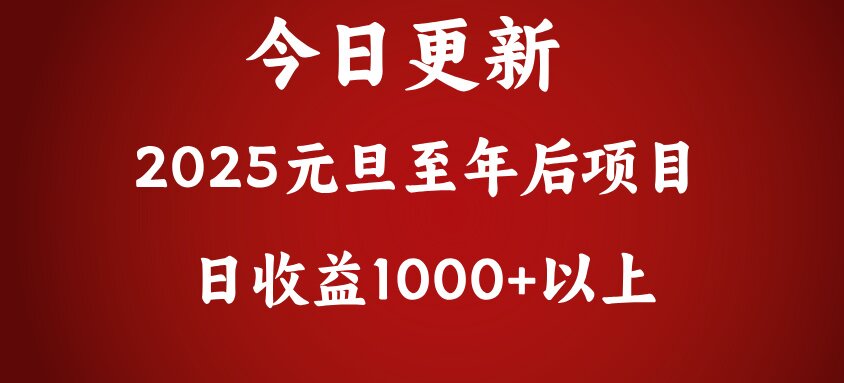 翻身项目，日收益1000+以上轻创网-网创项目资源站-副业项目-创业项目-搞钱项目轻创网