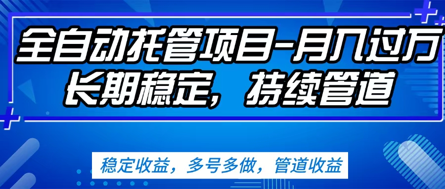 无脑挂机，单号50+，可多号操作（内附教程及系统）轻创网-网创项目资源站-副业项目-创业项目-搞钱项目轻创网