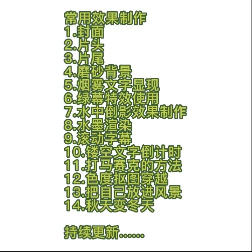 2023最新录制剪影教学课程：新手入门到精通，做短视频运营必看轻创网-网创项目资源站-副业项目-创业项目-搞钱项目轻创网