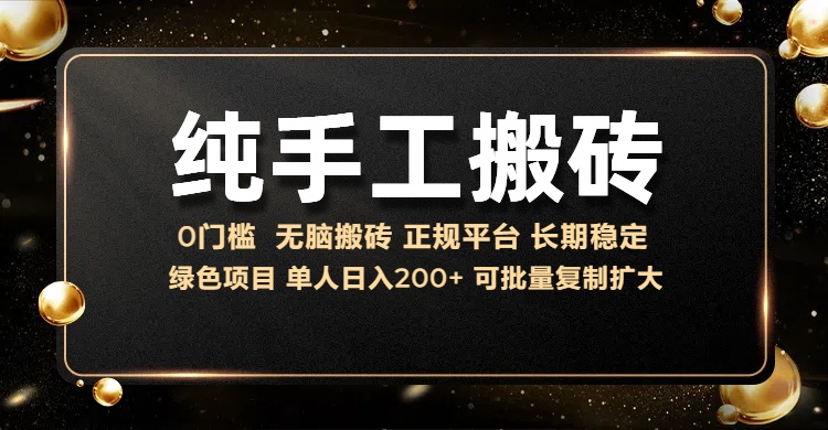 纯手工无脑搬砖，话费充值挣佣金，日赚200+绿色项目长期稳定轻创网-网创项目资源站-副业项目-创业项目-搞钱项目轻创网