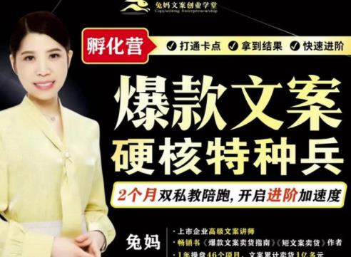 爆款文案硬核特种兵孵化营，实现了每个月2000-30000+的副业增收轻创网-网创项目资源站-副业项目-创业项目-搞钱项目轻创网