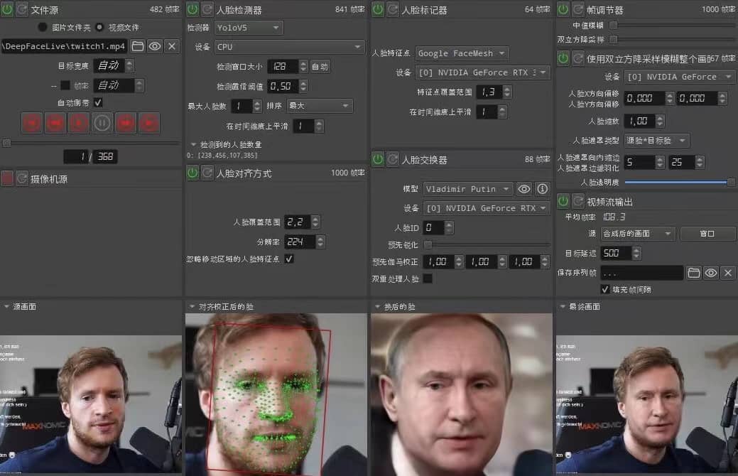 视频换脸＋实时直播换脸（软件+模型+教程）轻创网-网创项目资源站-副业项目-创业项目-搞钱项目轻创网