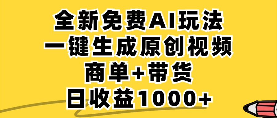 小红书商单AI故事绘本项目，十分钟一条原创爆款视频，条条作品上热门，不违规、不封号，小白、宝妈、学生党靠这个副业也能月入1w+轻创网-网创项目资源站-副业项目-创业项目-搞钱项目轻创网