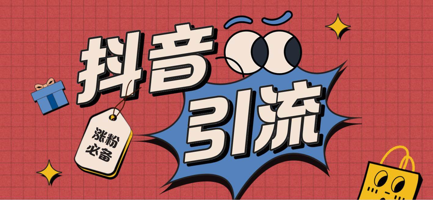 【引流必备】外面收费198的最新斗音全自动养号涨粉黑科技神器【永久脚本】轻创网-网创项目资源站-副业项目-创业项目-搞钱项目轻创网