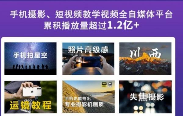 2022玩转手机影像全系课，零基础的小白也能进阶成为手机摄影专业人士轻创网-网创项目资源站-副业项目-创业项目-搞钱项目轻创网