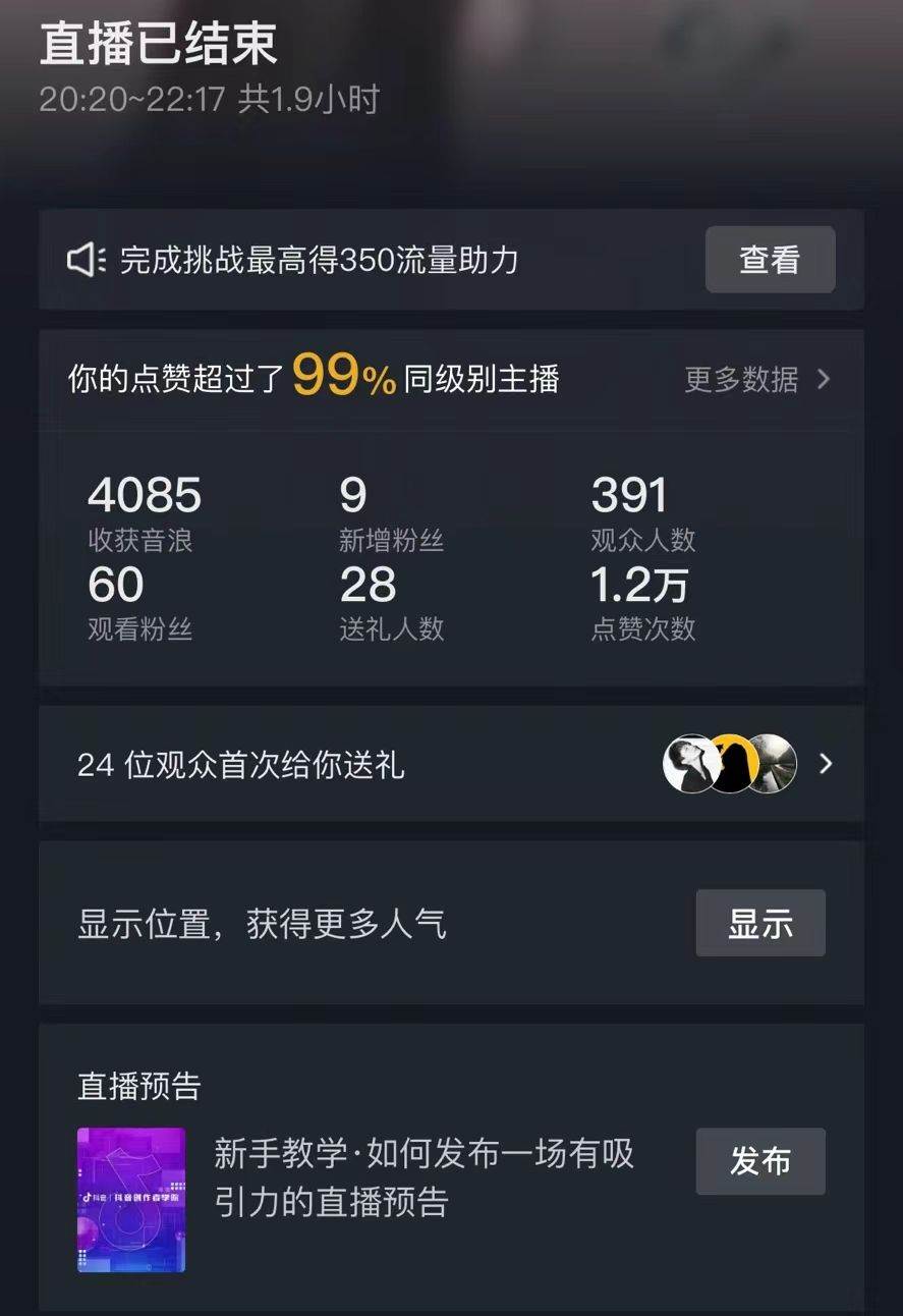 抖音直播短剧最新合规玩法，实测一天变现600+，教程+素材全解析轻创网-网创项目资源站-副业项目-创业项目-搞钱项目轻创网