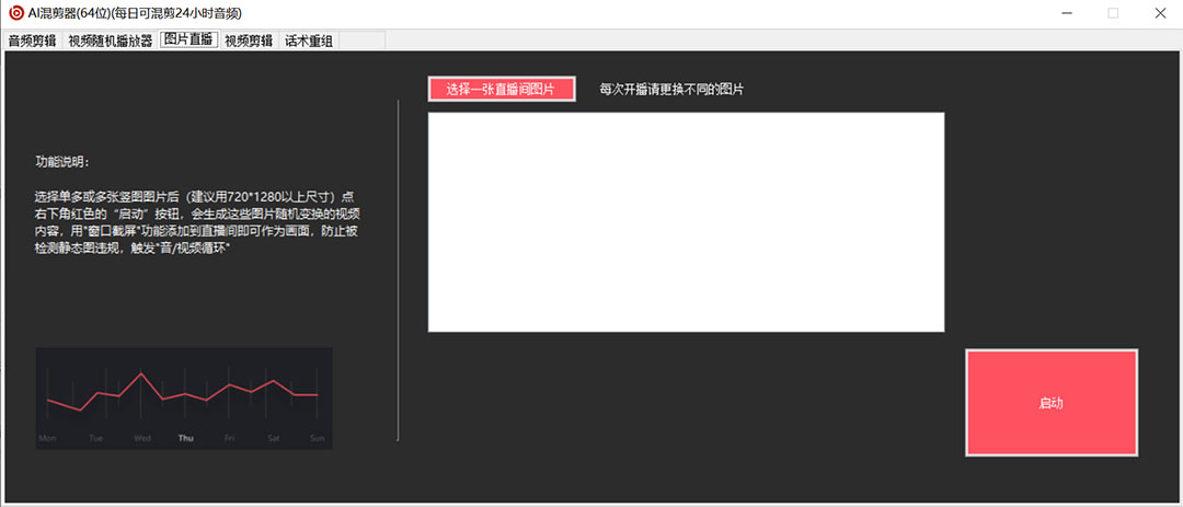 图片[3]轻创网-网创项目资源站-副业项目-创业项目-搞钱项目外面收费998的AI伪原创混剪脚本，伪原创剪辑必备神器【永久脚本+详细教程】轻创网-网创项目资源站-副业项目-创业项目-搞钱项目轻创网