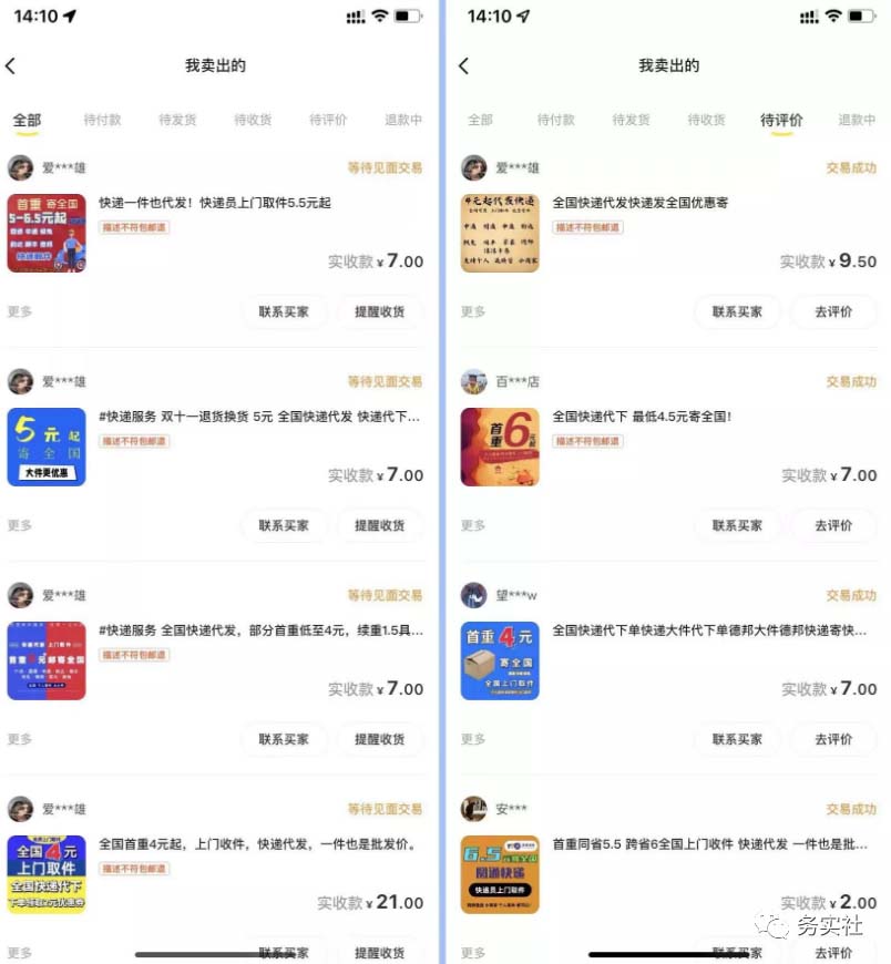 图片[1]轻创网-网创项目资源站-副业项目-创业项目-搞钱项目2023最新蓝海快递代发项目，小白零成本照抄轻创网-网创项目资源站-副业项目-创业项目-搞钱项目轻创网