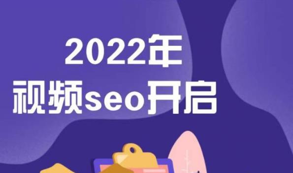 墨子学院2022年抖音seo关键词排名优化技术，三天学活抖音seo轻创网-网创项目资源站-副业项目-创业项目-搞钱项目轻创网