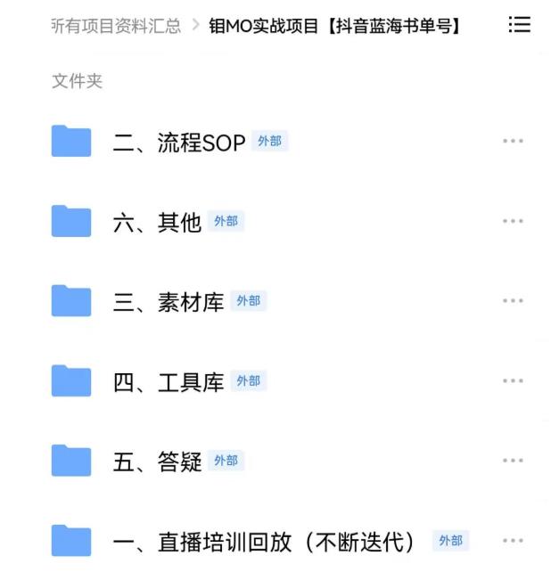 2022年最新抖音冷门书单号项目，新手如何从新号到日入1000+轻创网-网创项目资源站-副业项目-创业项目-搞钱项目轻创网