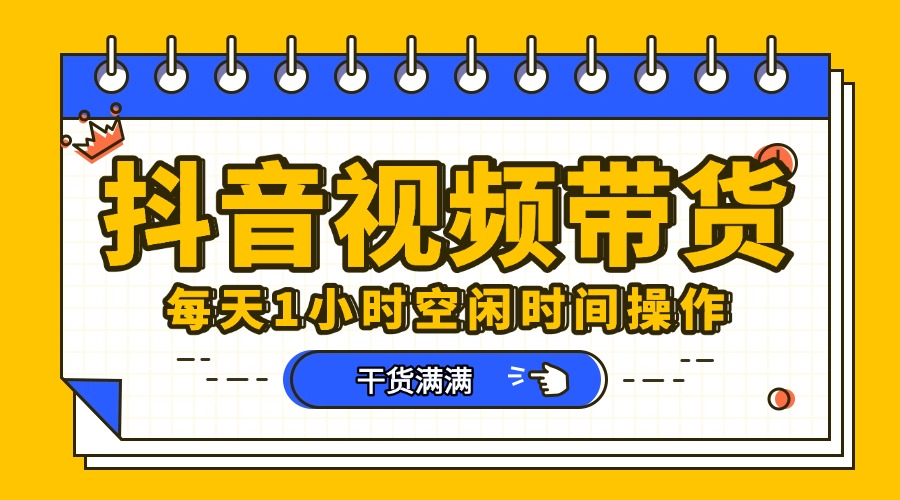 抖音短视频项目，每天抽点时间就能做，前期一天100多，后面越来越多轻创网-网创项目资源站-副业项目-创业项目-搞钱项目轻创网