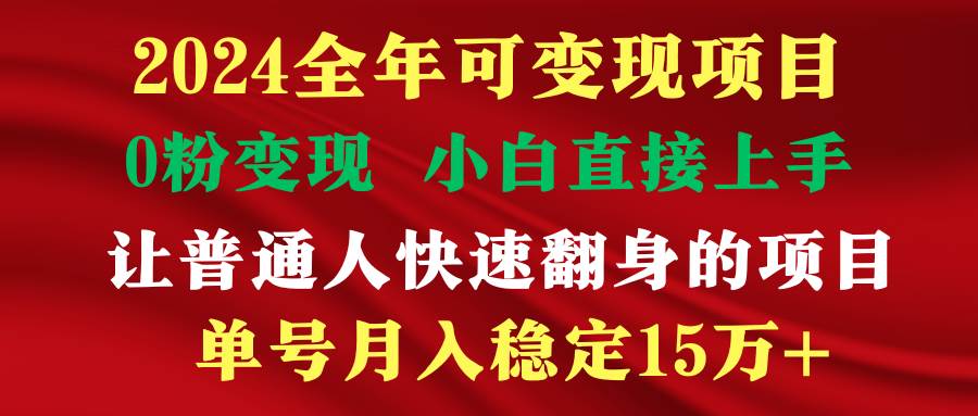 穷人翻身项目 ，月收益15万+，不用露脸只说话直播找茬类小游戏，非常稳定轻创网-网创项目资源站-副业项目-创业项目-搞钱项目轻创网