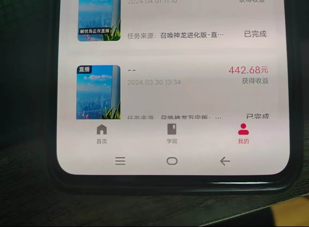 游戏看广告 无需养机 操作简单 没有成本 日入500+轻创网-网创项目资源站-副业项目-创业项目-搞钱项目轻创网