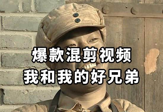 10分钟一条原创爆款混剪视频，秒过中视频任务，单日收益800+轻创网-网创项目资源站-副业项目-创业项目-搞钱项目轻创网