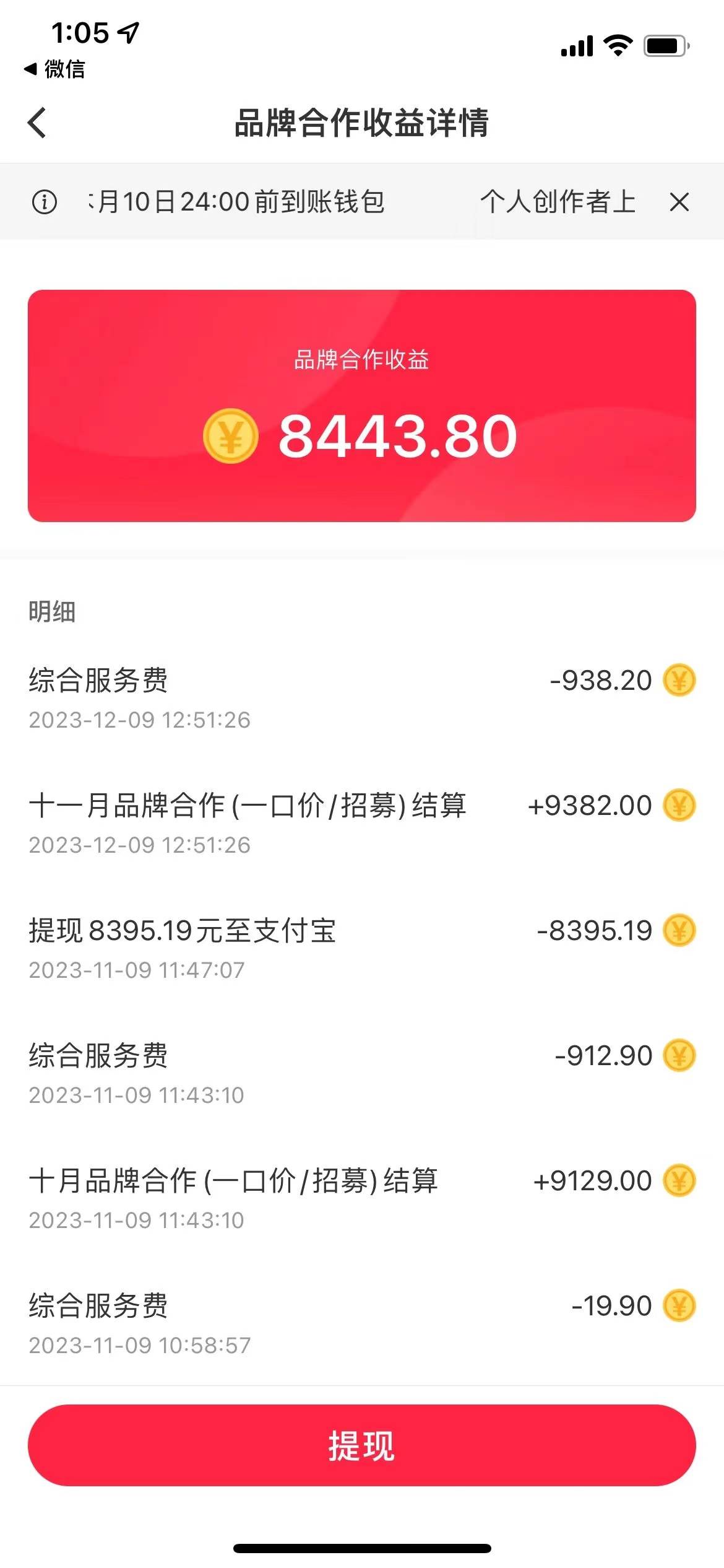 小红书商单最新玩法，新号15天2.9w粉，商单接到手软，1分钟一篇笔记轻创网-网创项目资源站-副业项目-创业项目-搞钱项目轻创网