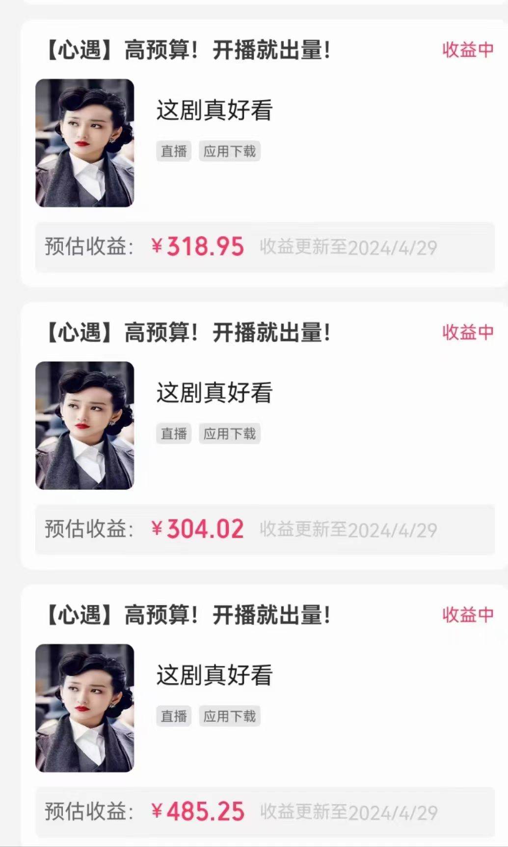 无人直播，不断播，不版权违规，懒人玩法，躺赚收益，一场直播收益2500+轻创网-网创项目资源站-副业项目-创业项目-搞钱项目轻创网