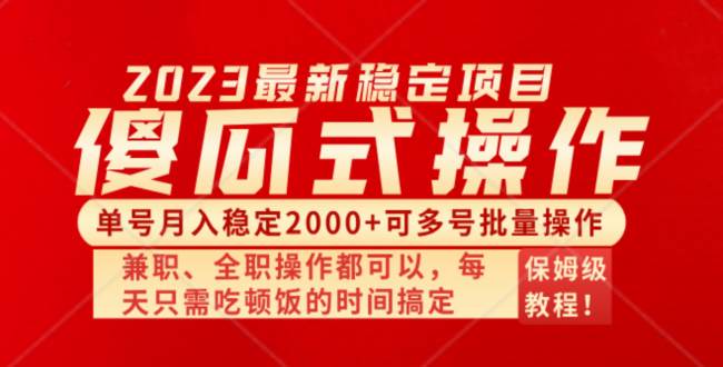傻瓜式无脑项目 单号月入稳定2000+ 可多号批量操作 多多视频搬砖全新玩法轻创网-网创项目资源站-副业项目-创业项目-搞钱项目轻创网