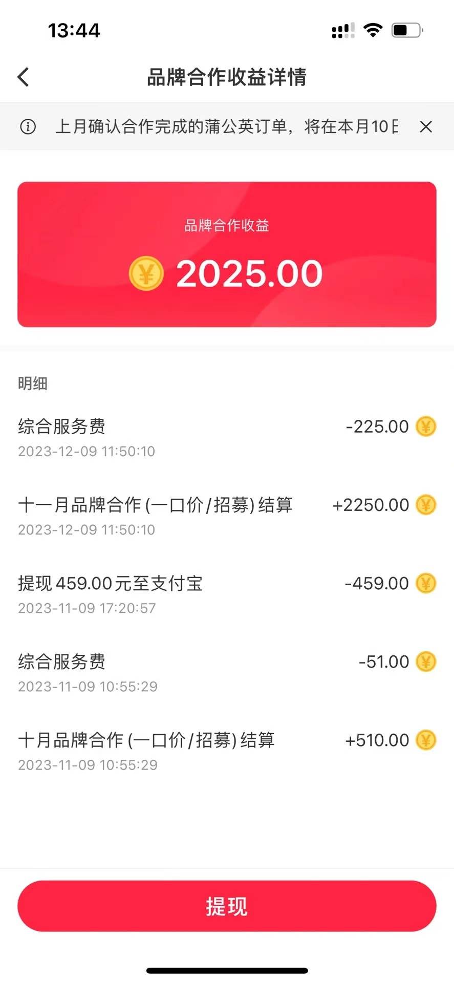 小红书商单最新玩法，新号15天2.9w粉，商单接到手软，1分钟一篇笔记轻创网-网创项目资源站-副业项目-创业项目-搞钱项目轻创网