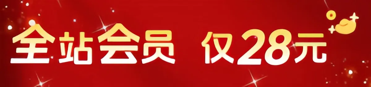 图片[1]轻创网-网创项目资源站-副业项目-创业项目-搞钱项目轻创网会员开通方式