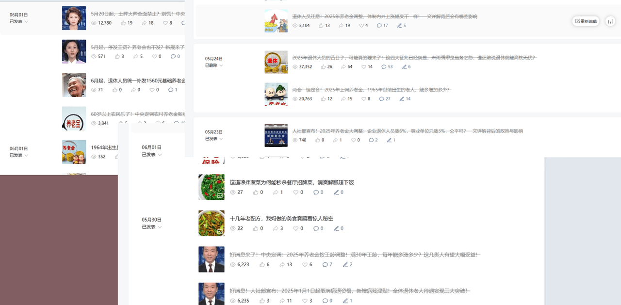 公众号流量主民生赛道，小绿书起号转型，万阅读，十万加爆款很多，一次6-8条轻创网-网创项目资源站-副业项目-创业项目-搞钱项目轻创网