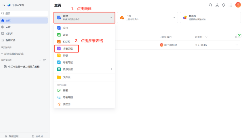 小红书笔记图文批量创作全攻略，新手也能轻松搞定！轻创网-网创项目资源站-副业项目-创业项目-搞钱项目轻创网