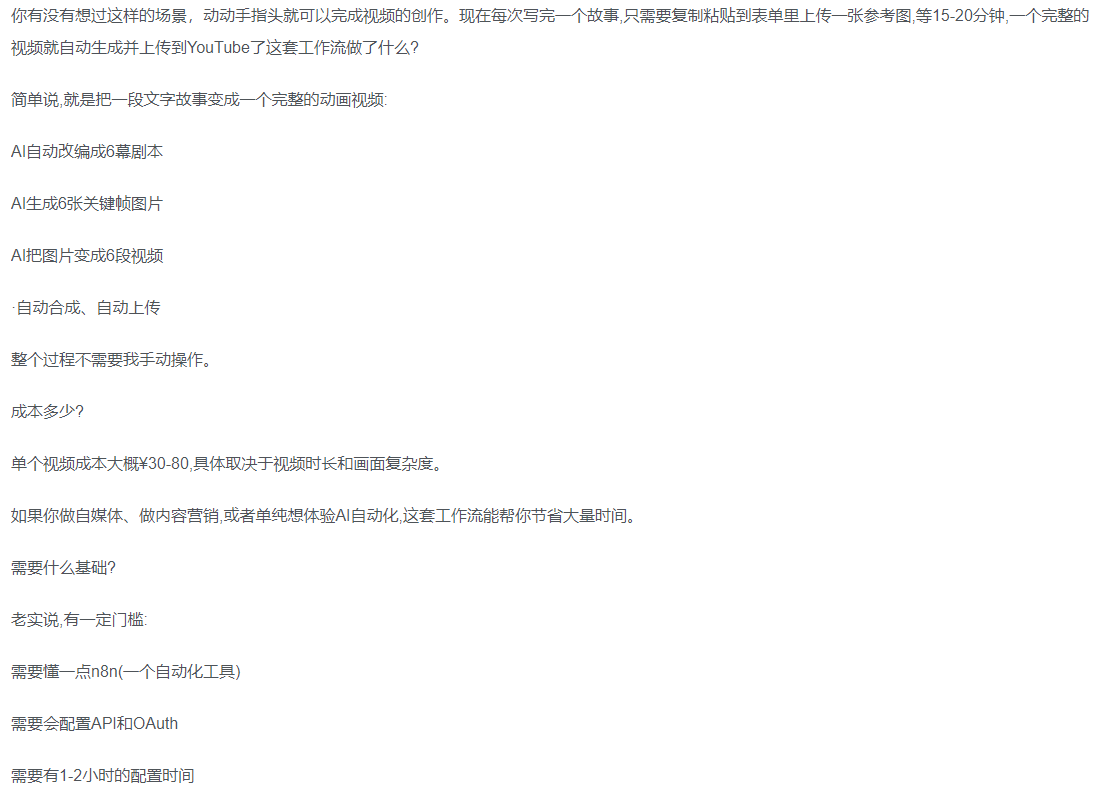 一键制作爆款故事视频！文字秒变YouTube自动发布的傻瓜式教程轻创网-网创项目资源站-副业项目-创业项目-搞钱项目轻创网