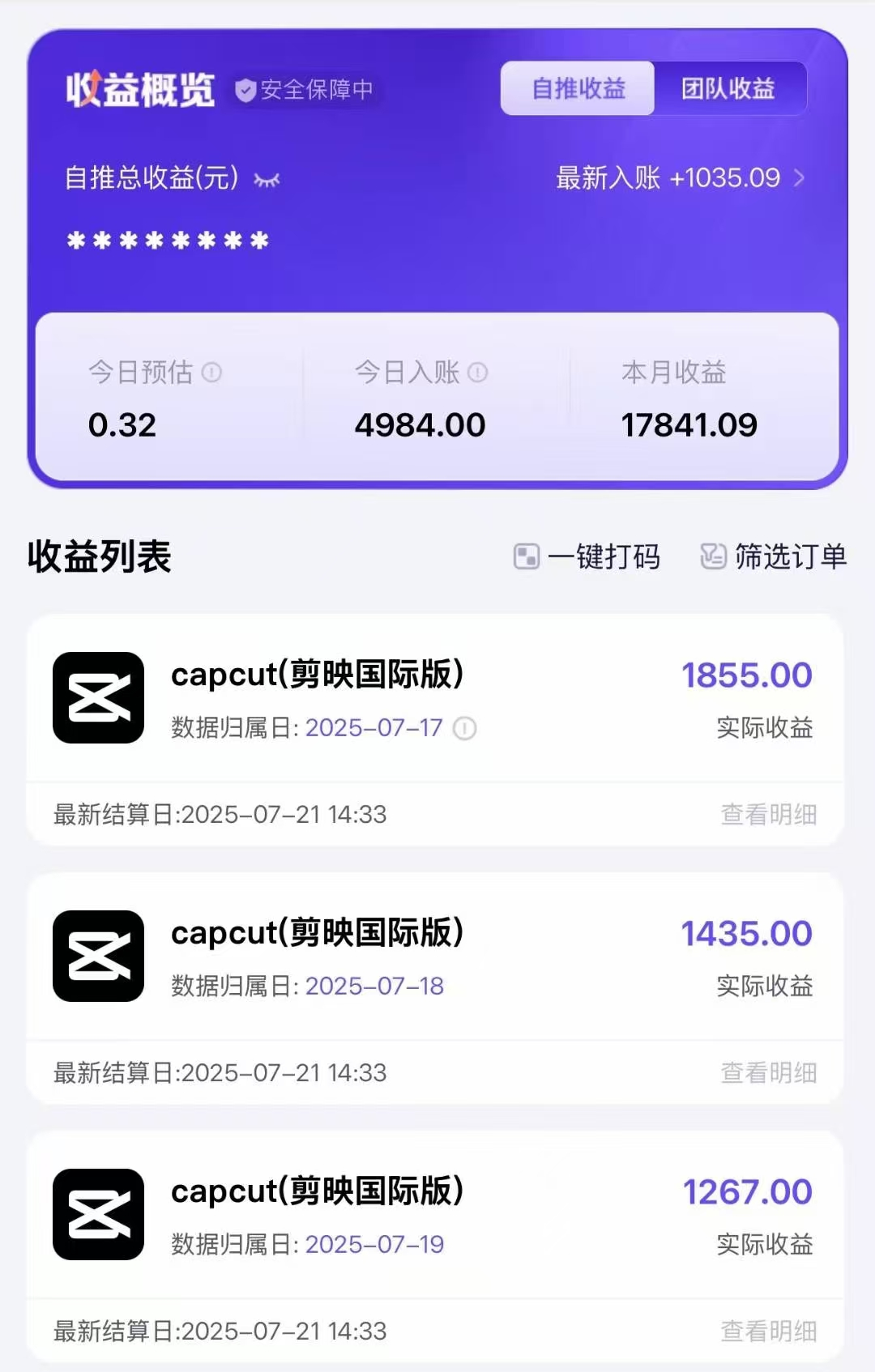 海外版剪映（capcut）拉新，日结算9000+，市场空白，风口项目轻创网-网创项目资源站-副业项目-创业项目-搞钱项目轻创网