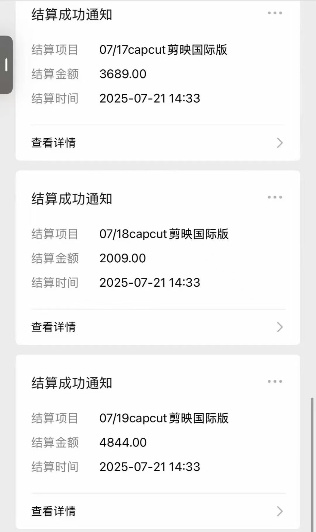 海外版剪映（capcut）拉新，日结算9000+，市场空白，风口项目轻创网-网创项目资源站-副业项目-创业项目-搞钱项目轻创网