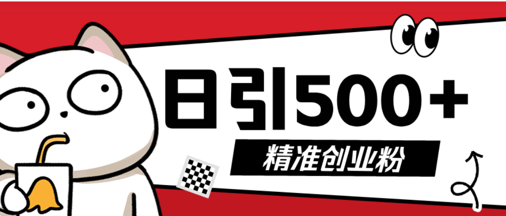 最新抖音引流创业粉模板！几分钟一个视频，非常暴力，小白直接可上手操作轻创网-网创项目资源站-副业项目-创业项目-搞钱项目轻创网