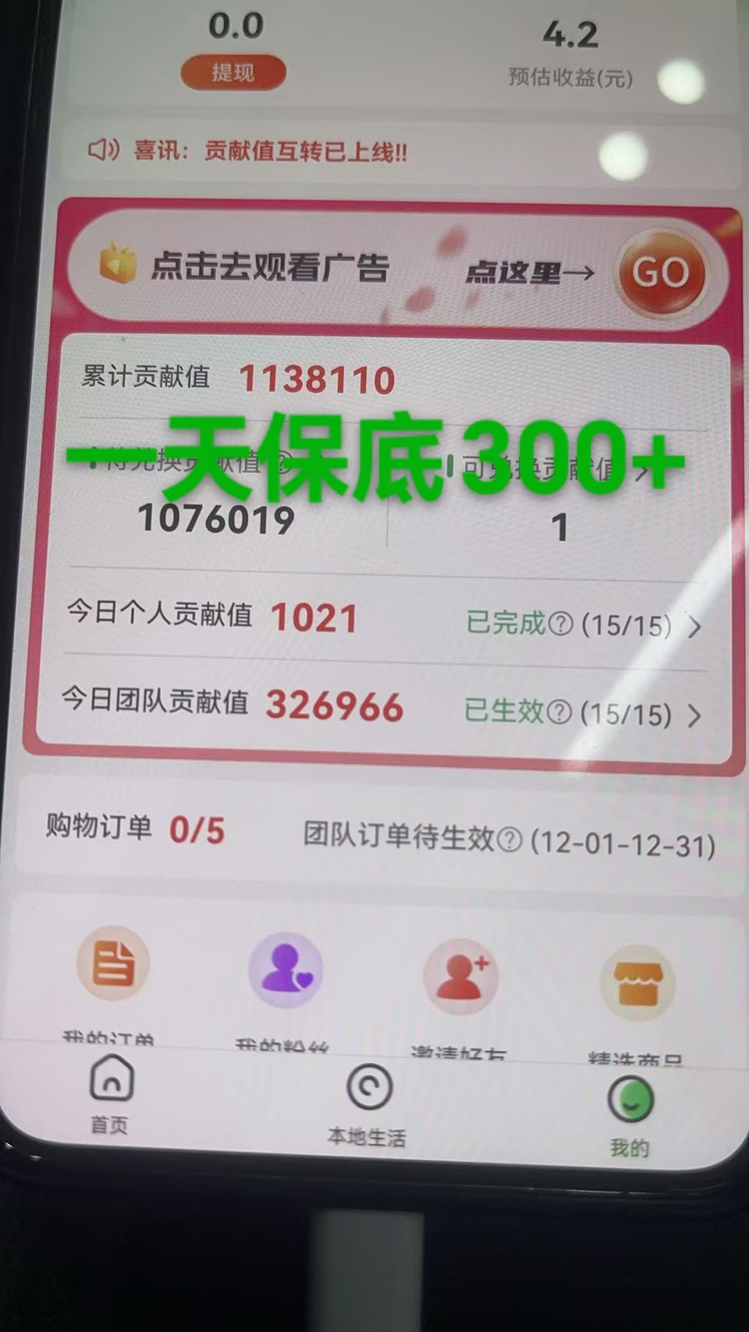 最强看广告新项目单机50~500天，0投入，0风险，有手机就可做！轻创网-网创项目资源站-副业项目-创业项目-搞钱项目轻创网