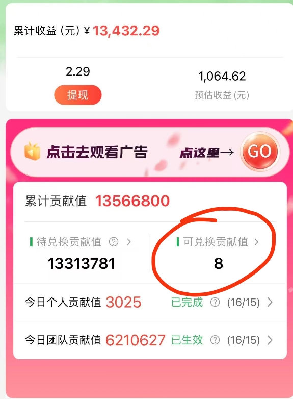 最强看广告新项目单机50~500天，0投入，0风险，有手机就可做！轻创网-网创项目资源站-副业项目-创业项目-搞钱项目轻创网