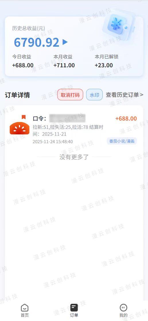 番茄小说拉新，保姆级教程，小白也可以日入三位数【下面那个简介错了】轻创网-网创项目资源站-副业项目-创业项目-搞钱项目轻创网