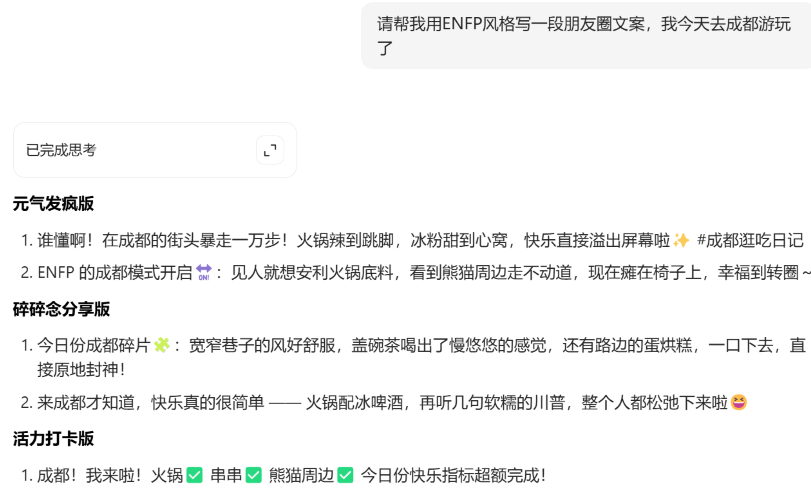 四组神级指令，瞬间激活AI的“真人”文笔轻创网-网创项目资源站-副业项目-创业项目-搞钱项目轻创网